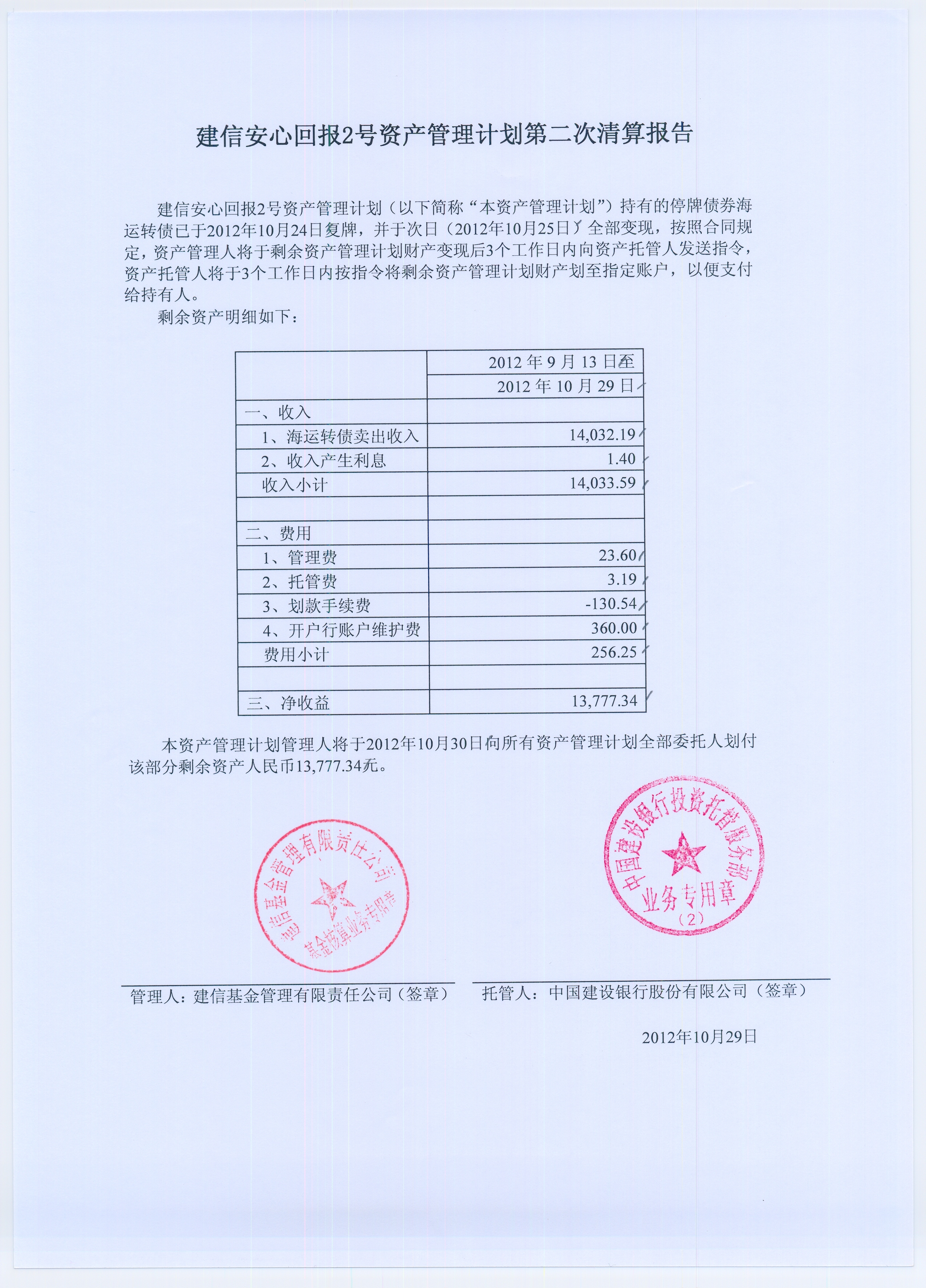 嬴钱被黑平台不给提款怎么办_赢钱云官网_赢钱提现