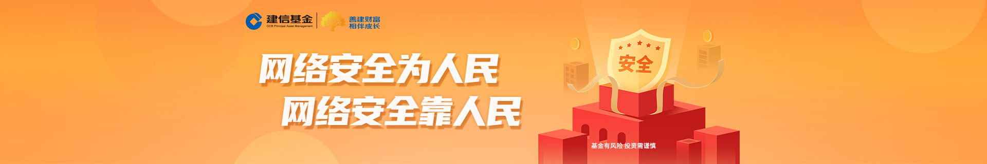 网络安全